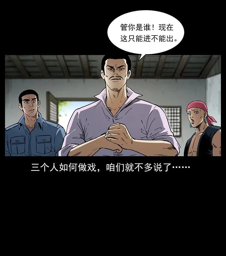 373 新幕 第44页