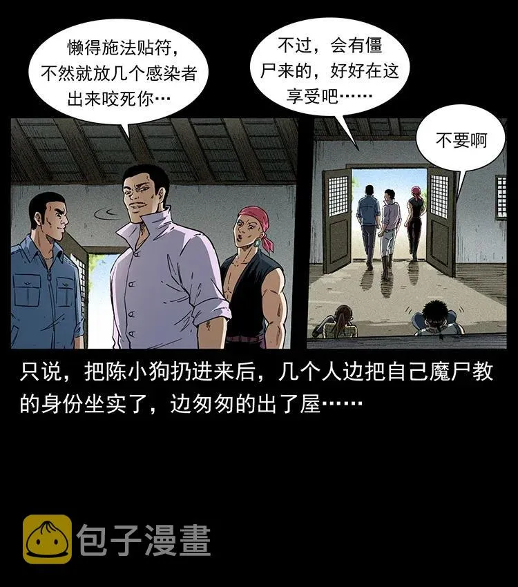 373 新幕 第45页