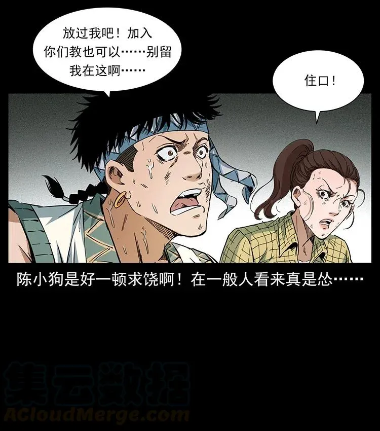373 新幕 第46页