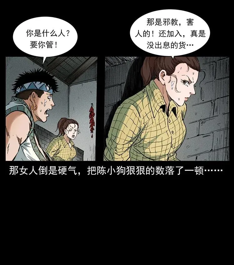 373 新幕 第47页
