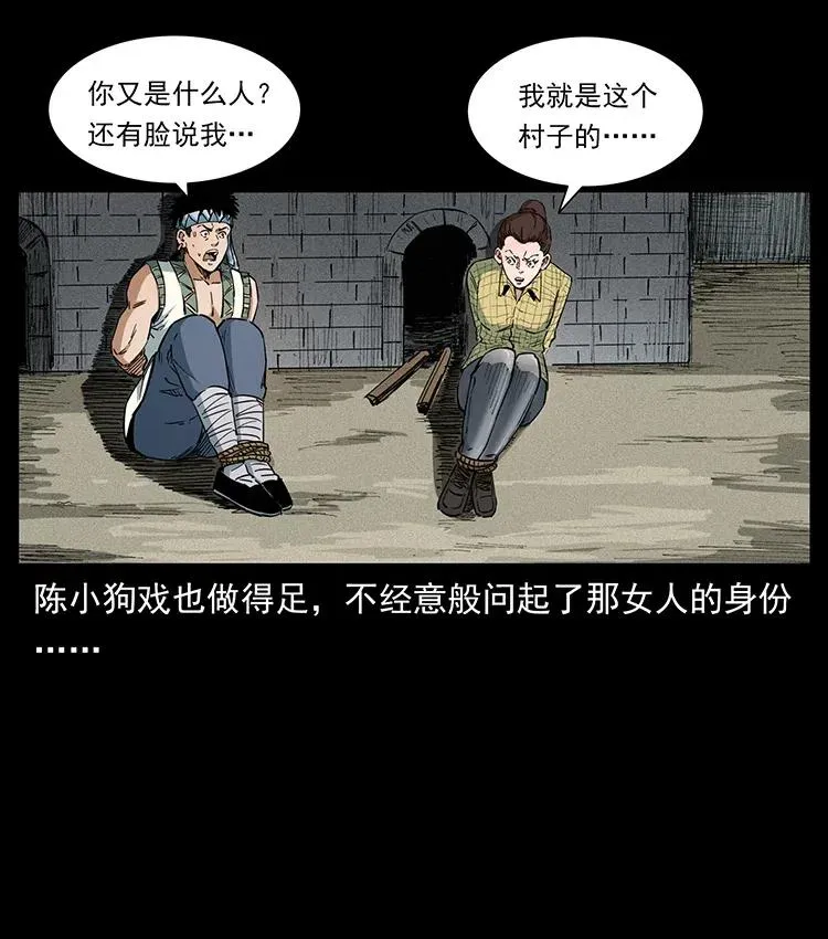 373 新幕 第48页
