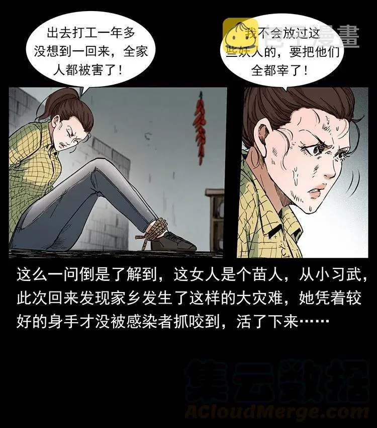373 新幕 第49页