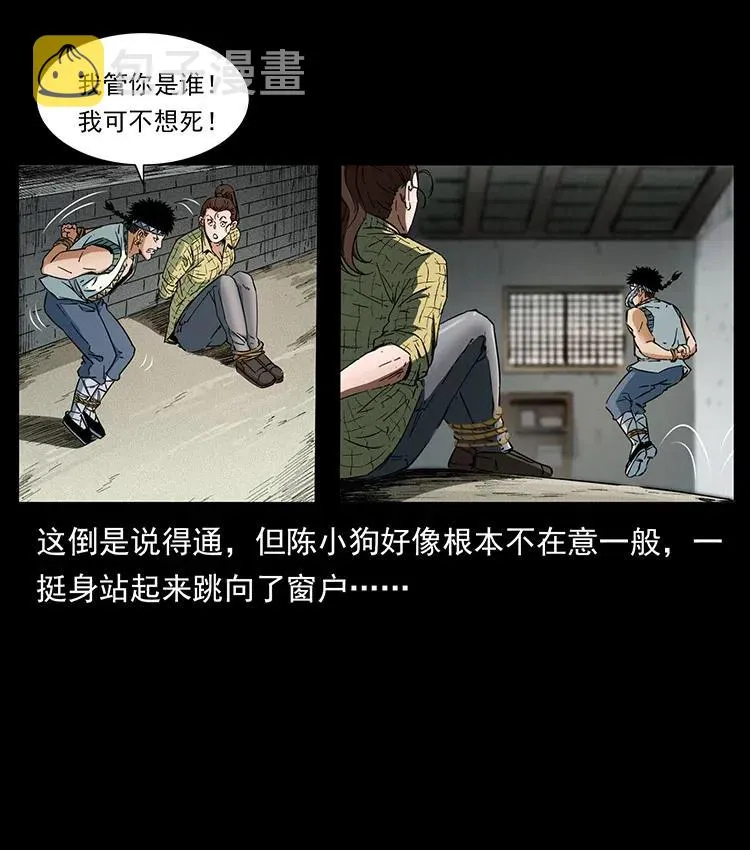 373 新幕 第50页