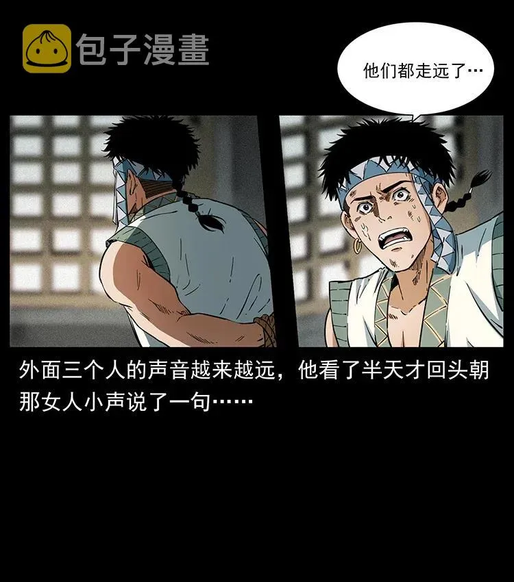 373 新幕 第51页