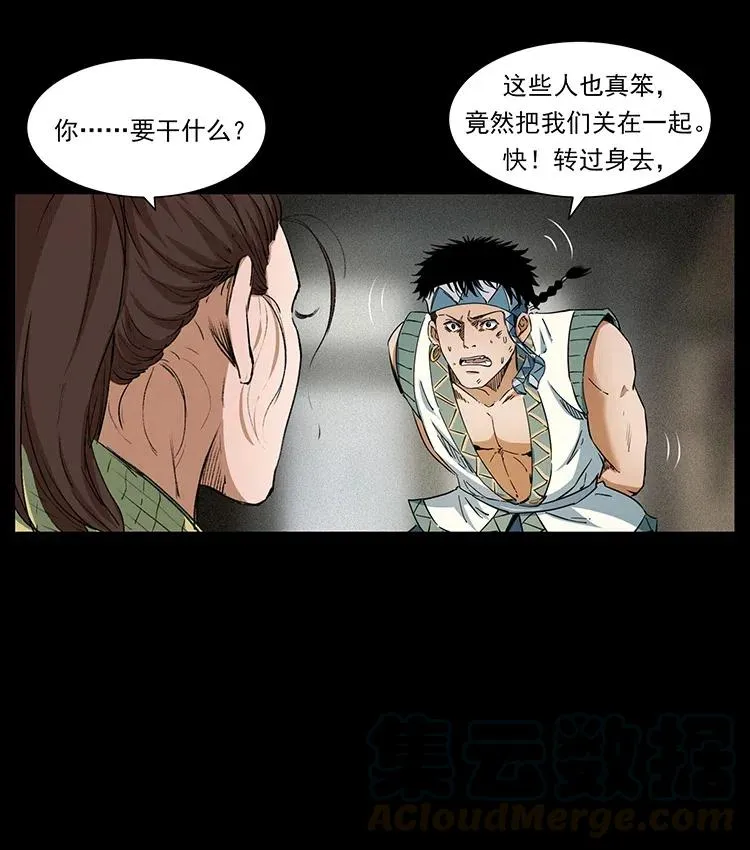 373 新幕 第52页