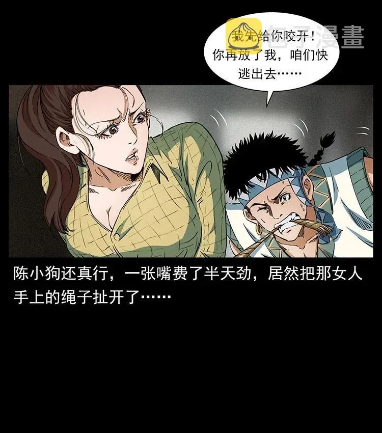 373 新幕 第53页