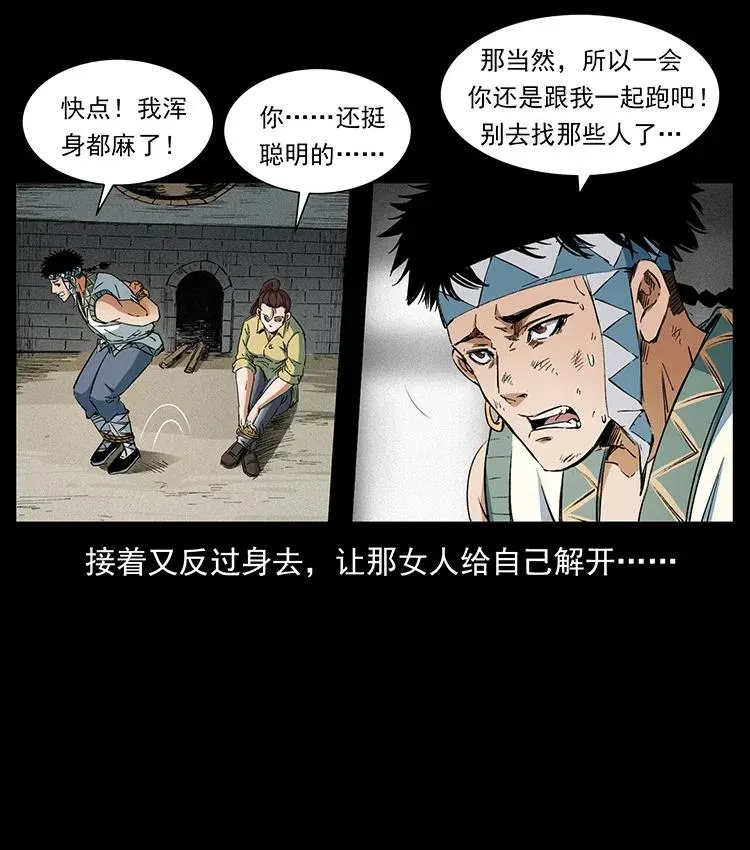 373 新幕 第54页