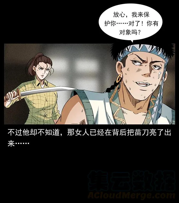 373 新幕 第55页