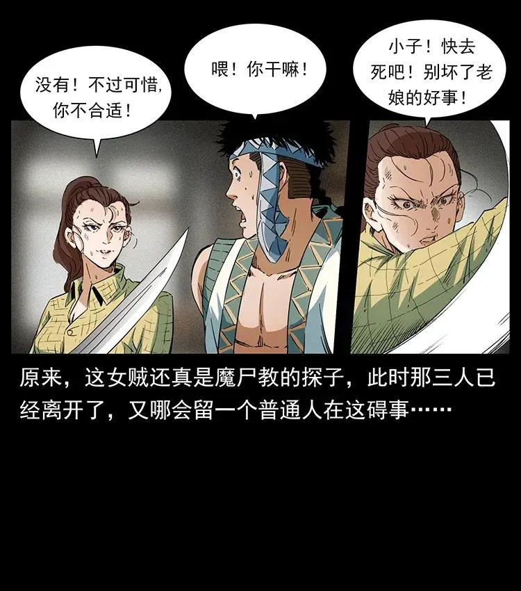 373 新幕 第56页