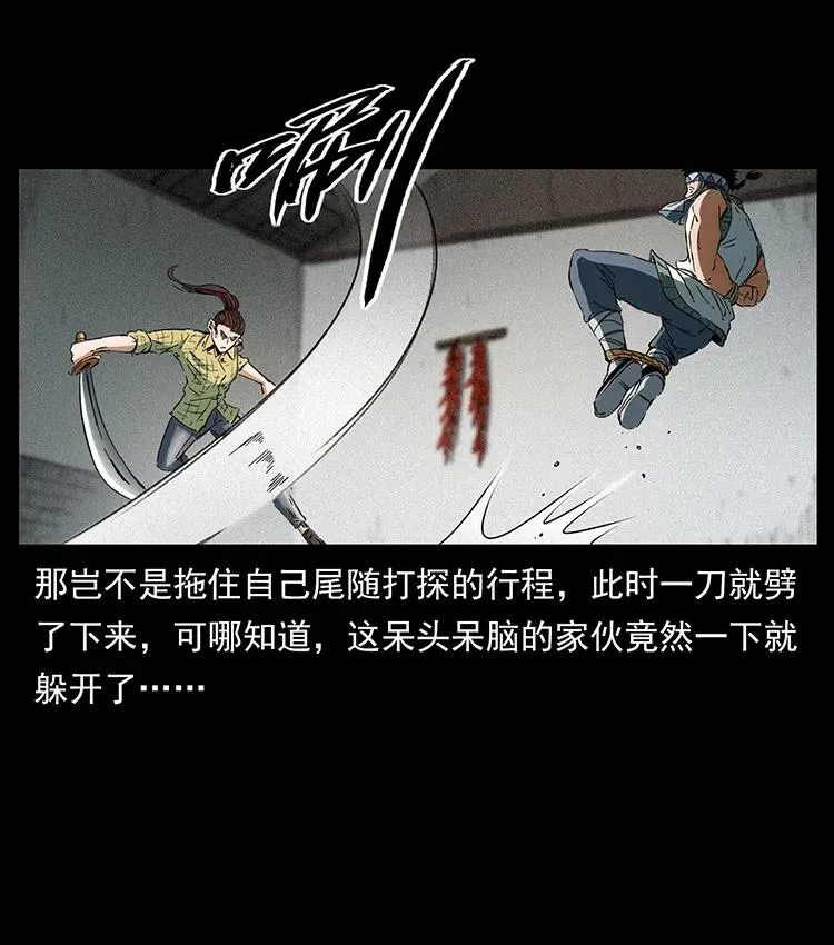 373 新幕 第57页