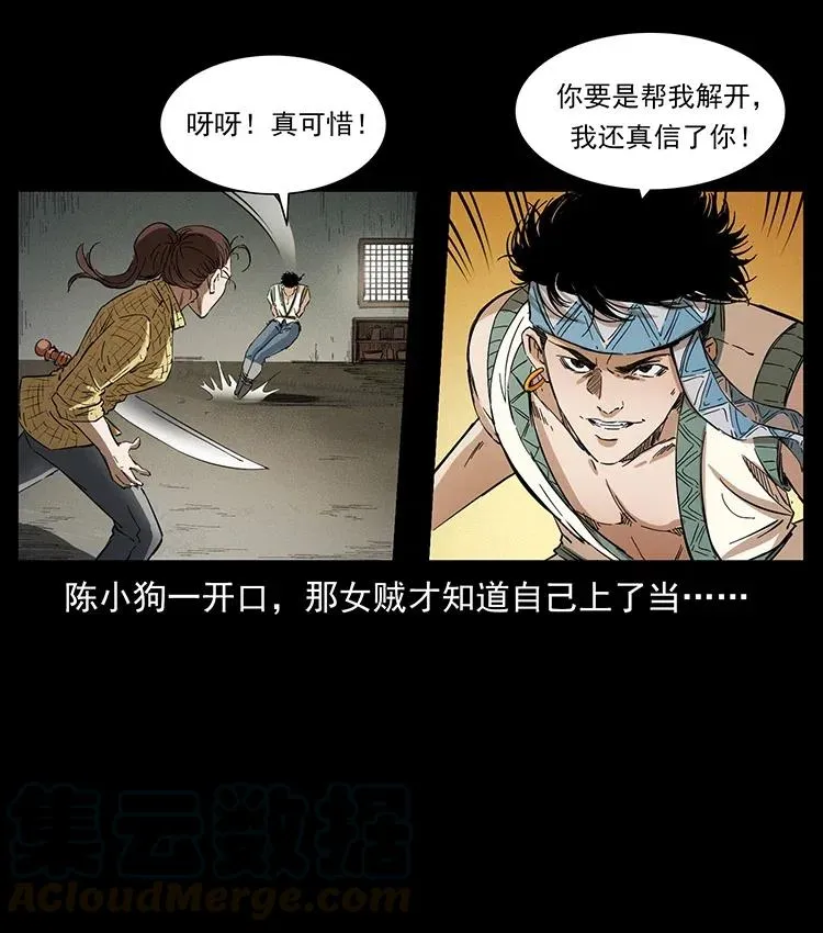 373 新幕 第58页