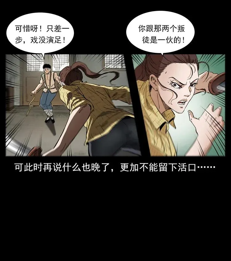 373 新幕 第59页