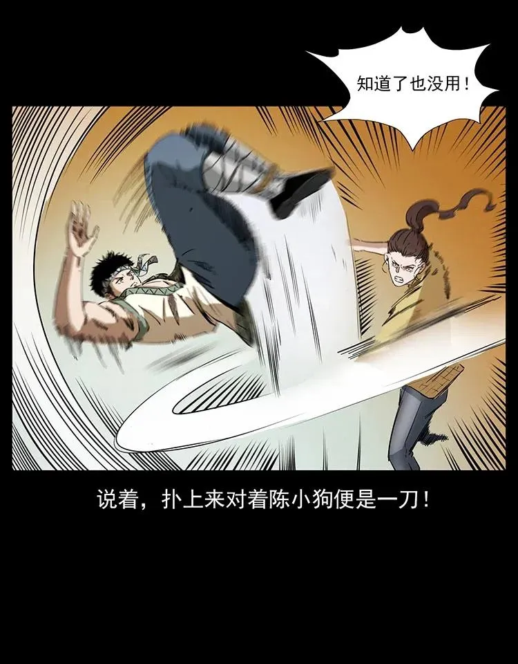 373 新幕 第60页