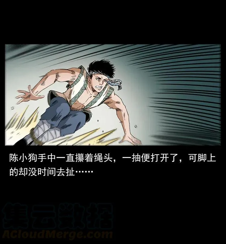373 新幕 第61页