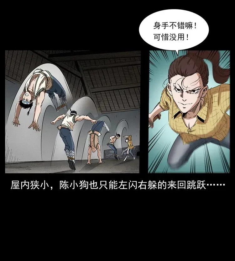 373 新幕 第63页