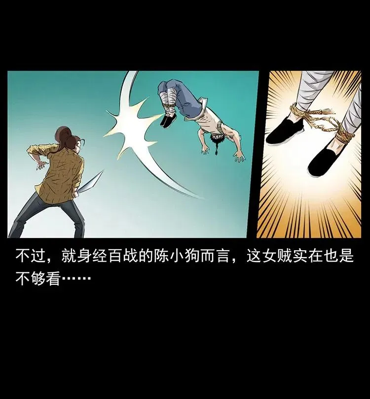 373 新幕 第65页