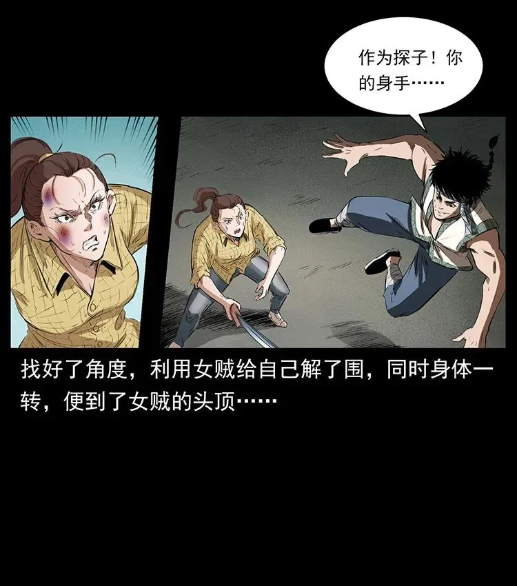 373 新幕 第66页