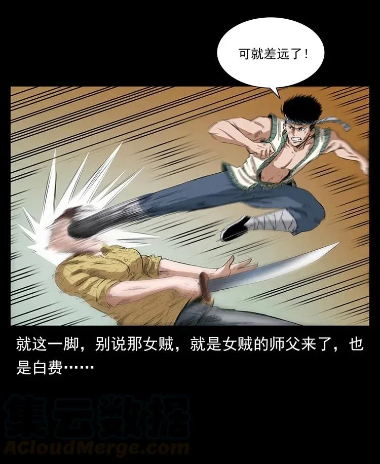 373 新幕 第67页