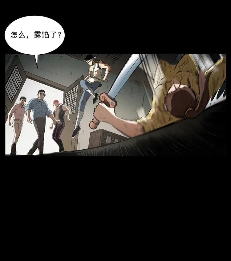 373 新幕 第68页