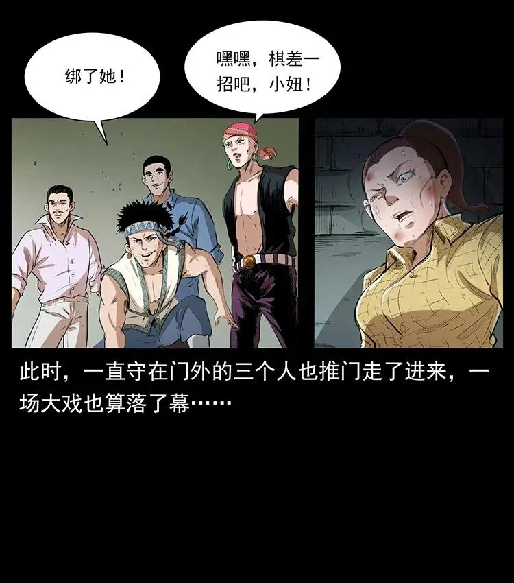 373 新幕 第69页