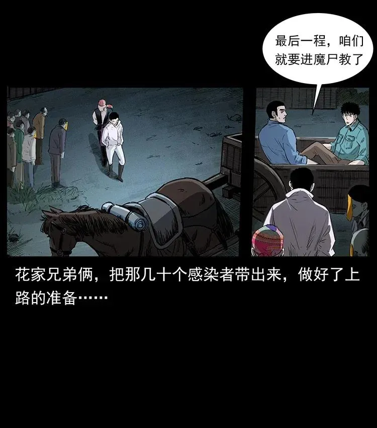 373 新幕 第71页