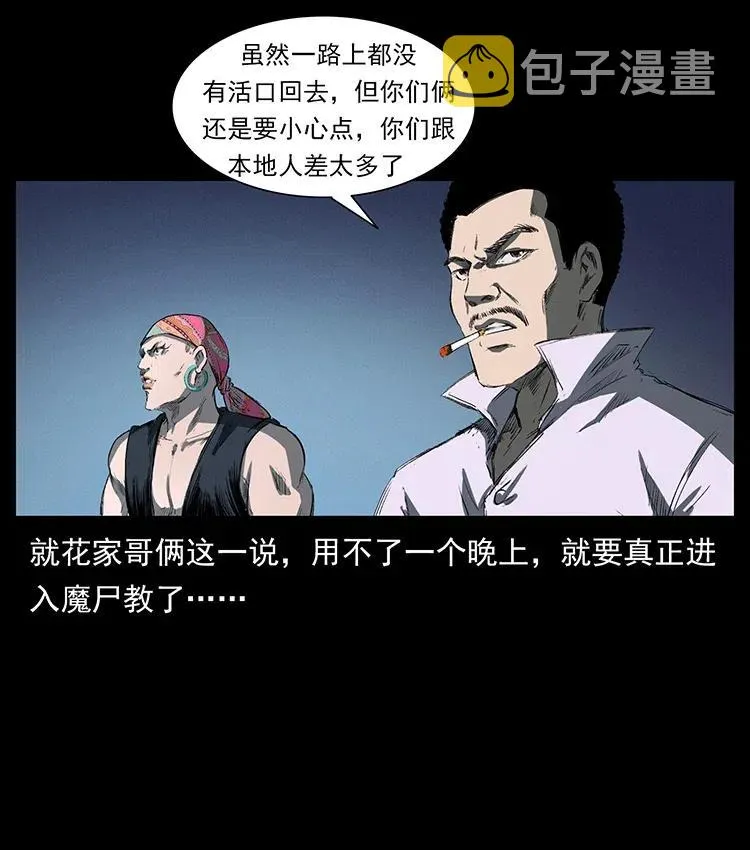 373 新幕 第72页