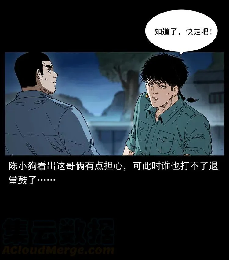 373 新幕 第73页
