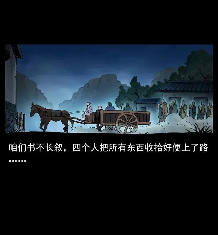 373 新幕 第74页