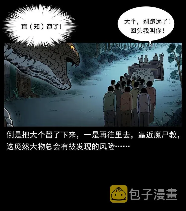 373 新幕 第75页