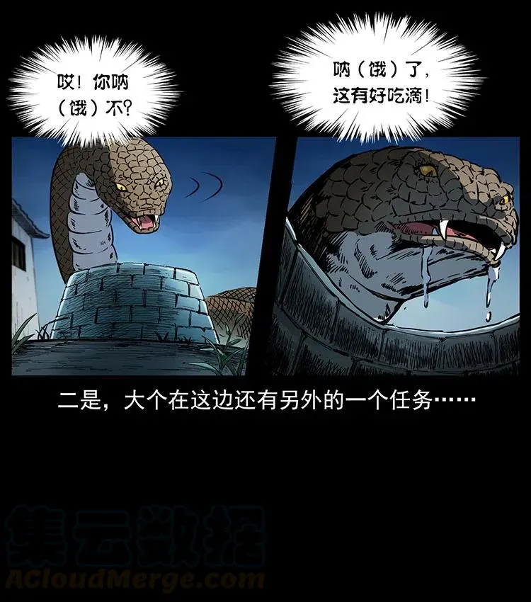 373 新幕 第76页