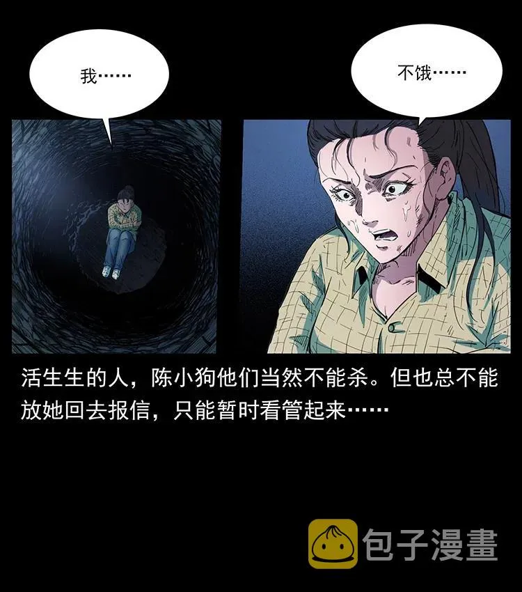373 新幕 第77页