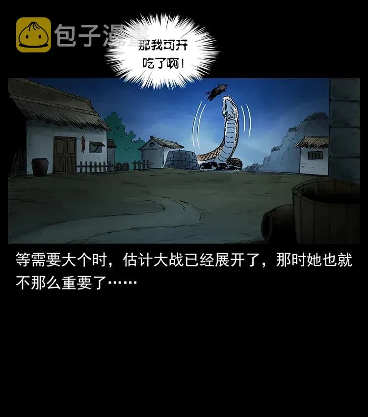 373 新幕 第78页