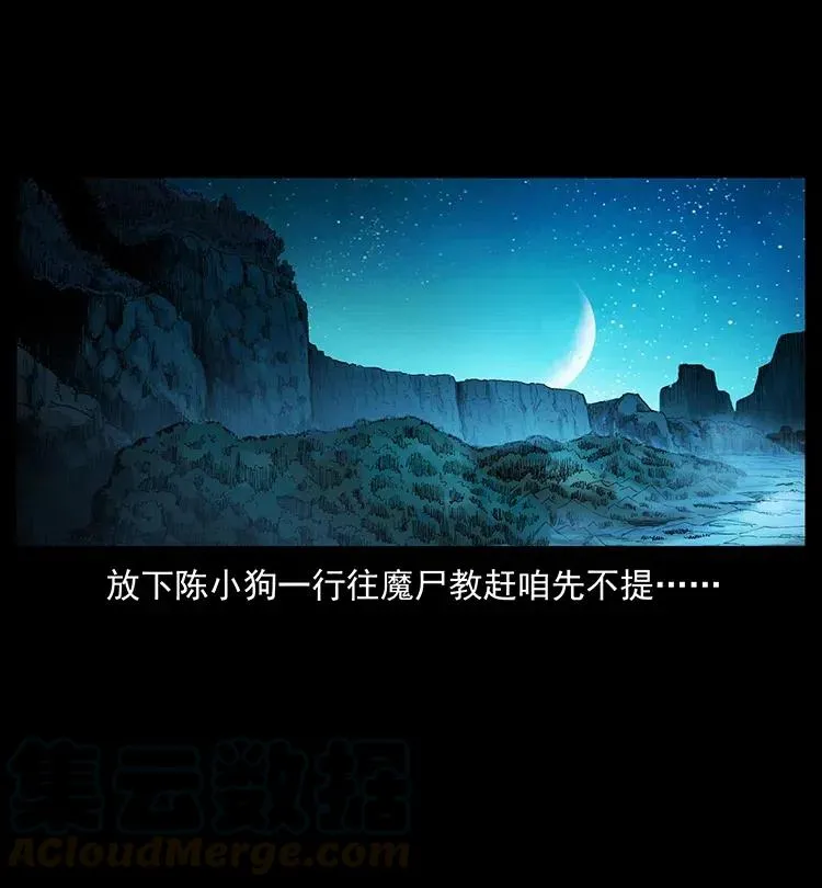 373 新幕 第79页