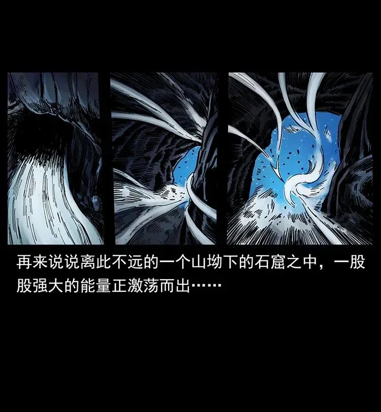 373 新幕 第80页