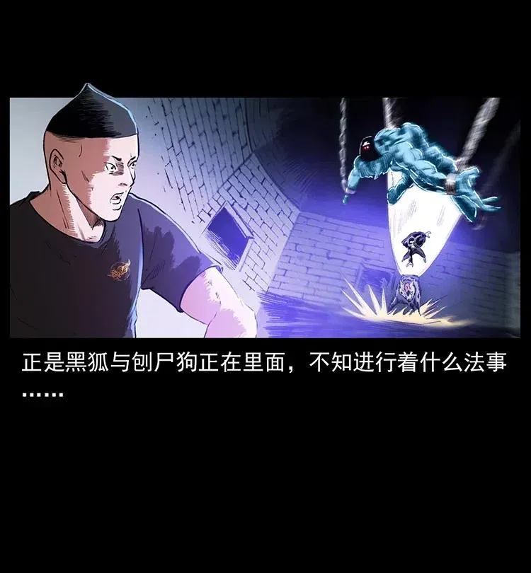 373 新幕 第81页