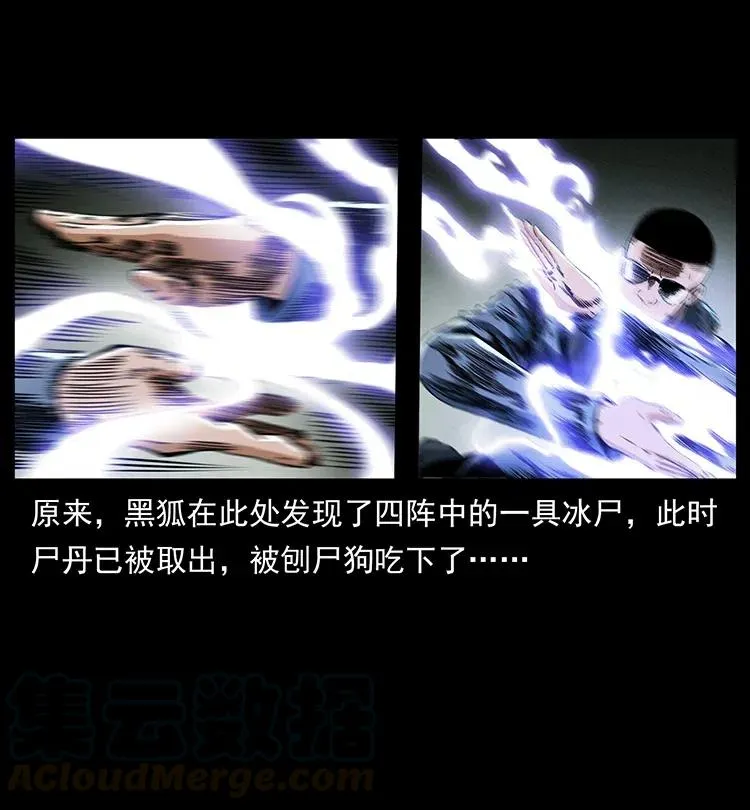 373 新幕 第82页