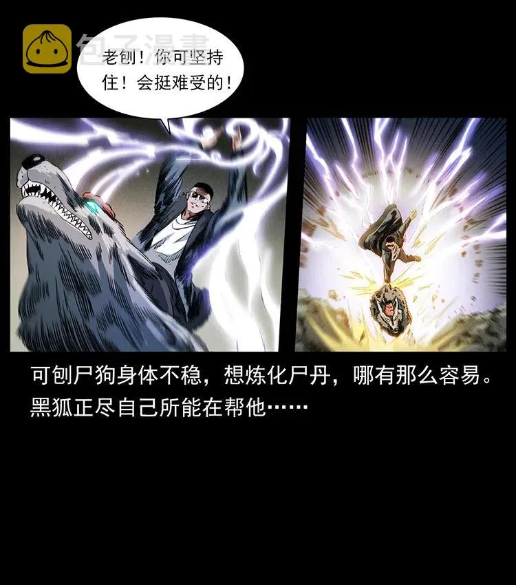 373 新幕 第83页