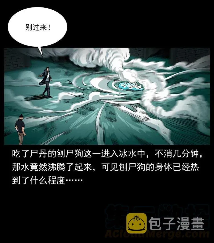 373 新幕 第85页