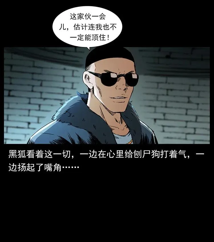 373 新幕 第86页