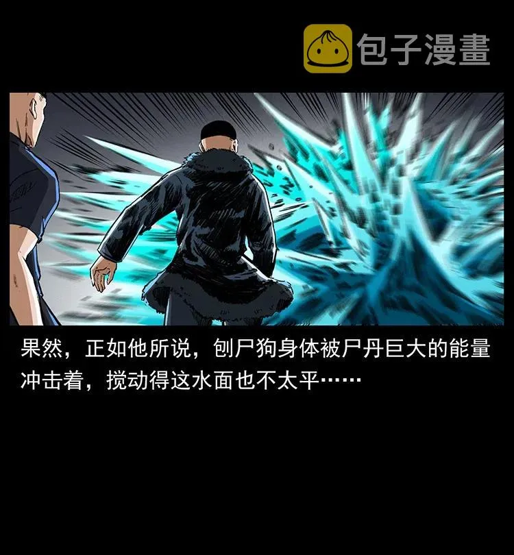 373 新幕 第87页