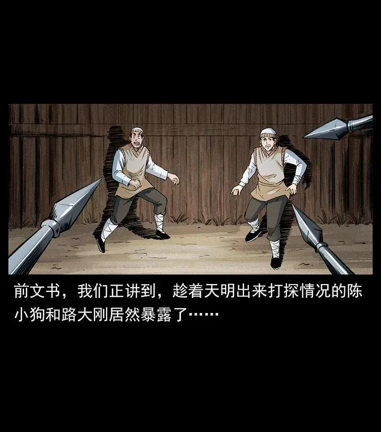 375 给老子抓起来！ 第2页