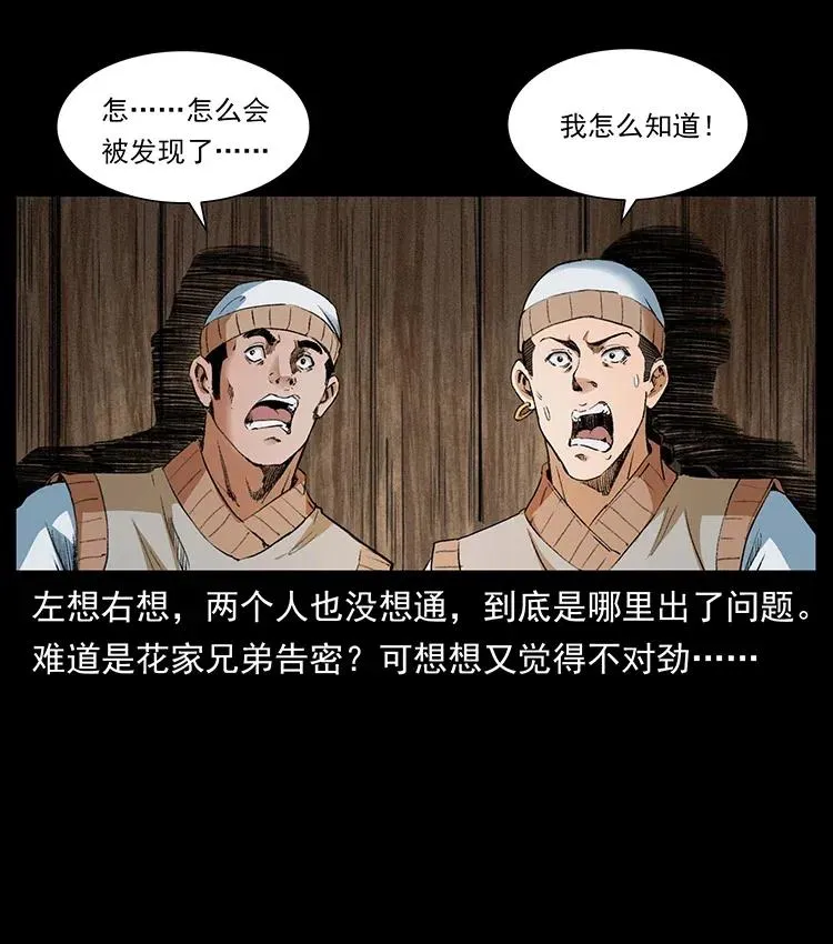 375 给老子抓起来！ 第3页