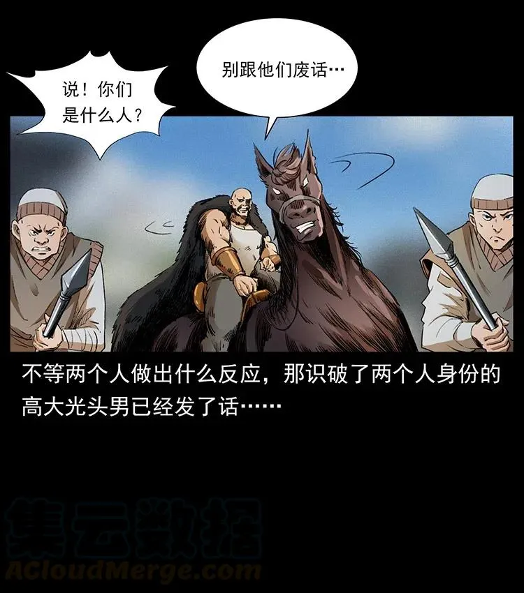 375 给老子抓起来！ 第4页