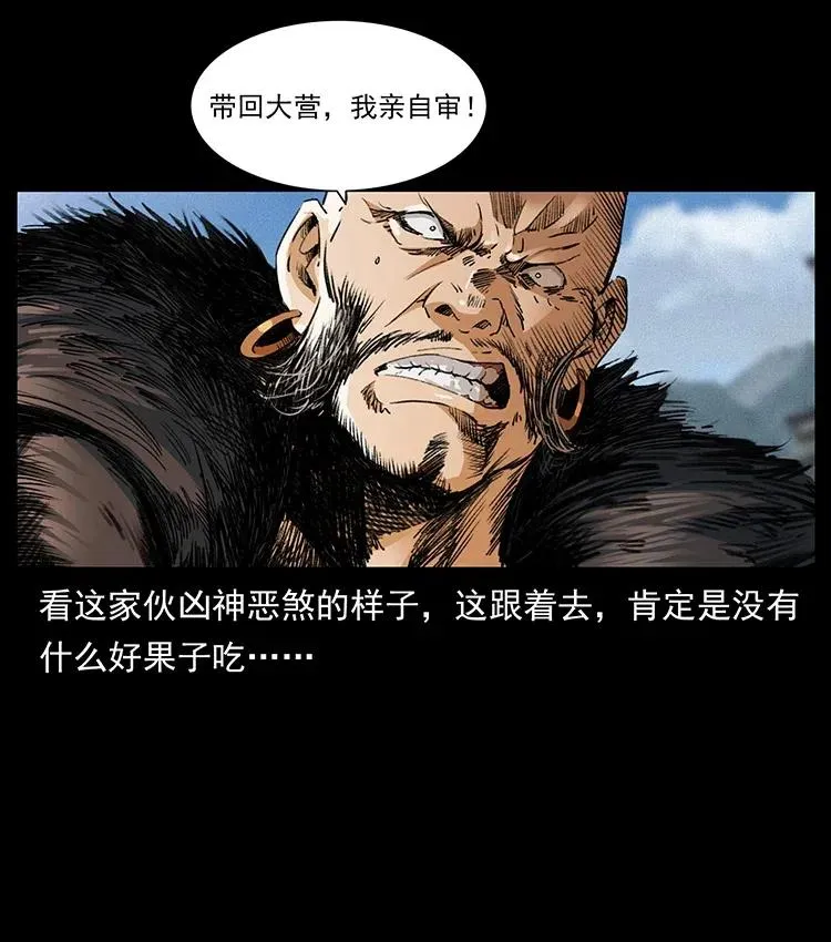 375 给老子抓起来！ 第5页