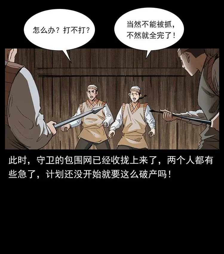 375 给老子抓起来！ 第6页
