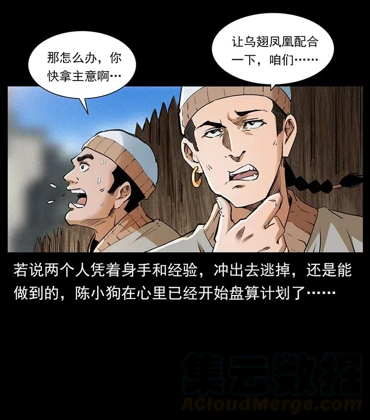 375 给老子抓起来！ 第7页