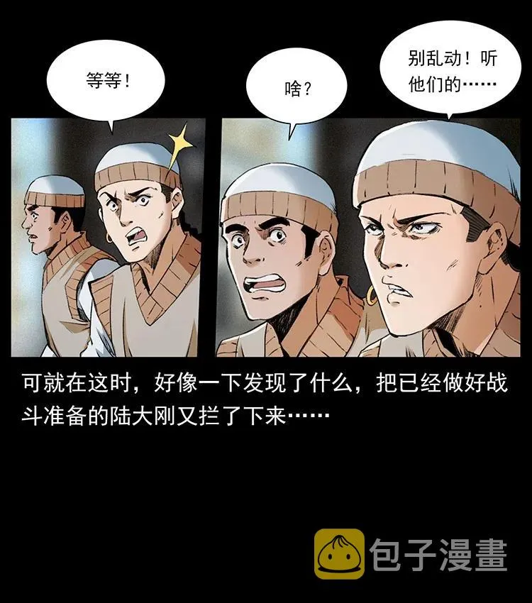 375 给老子抓起来！ 第8页