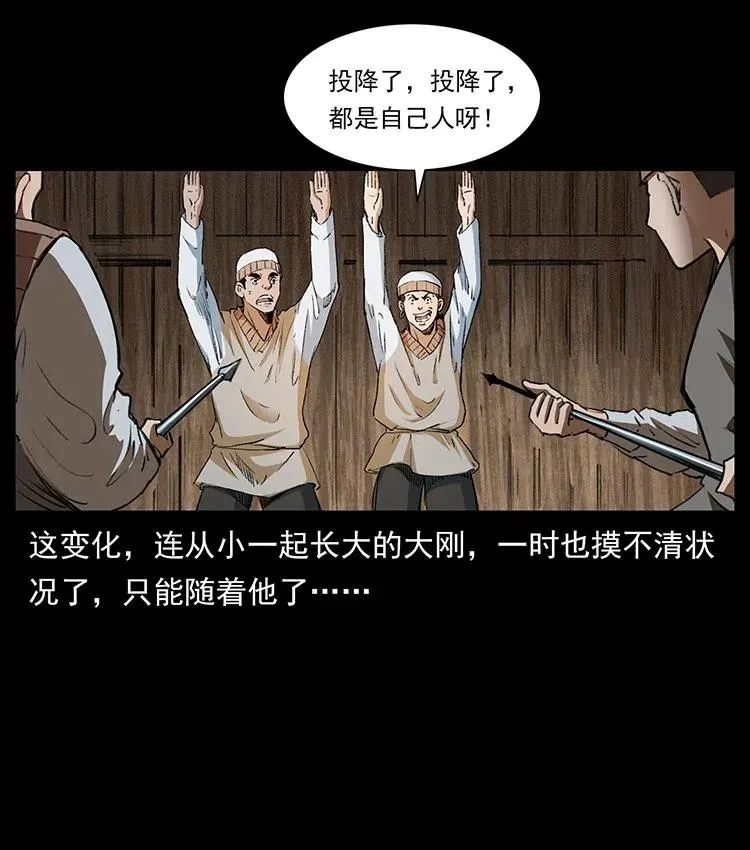 375 给老子抓起来！ 第9页