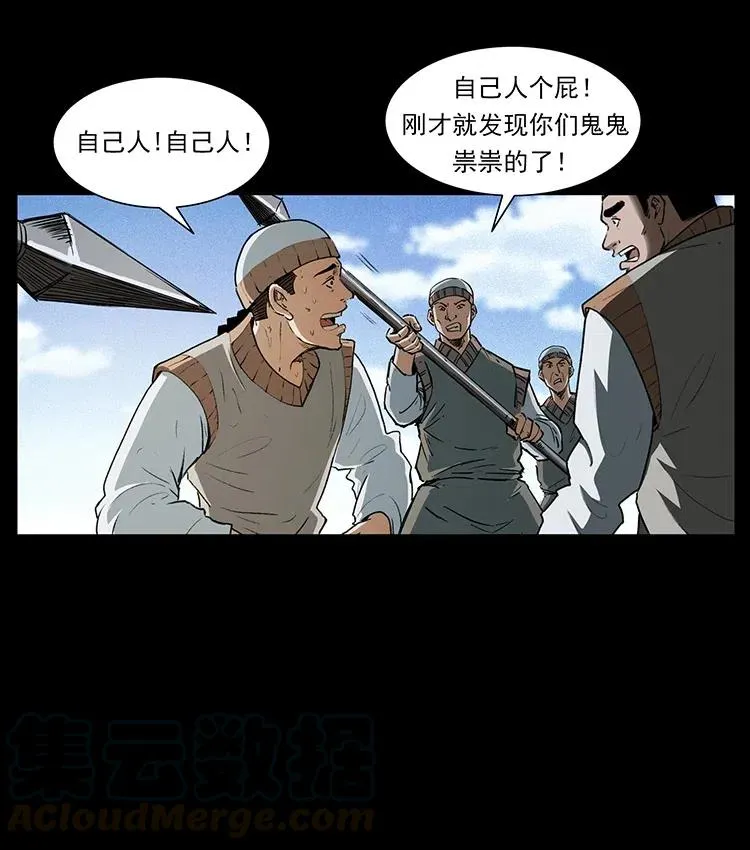 375 给老子抓起来！ 第10页
