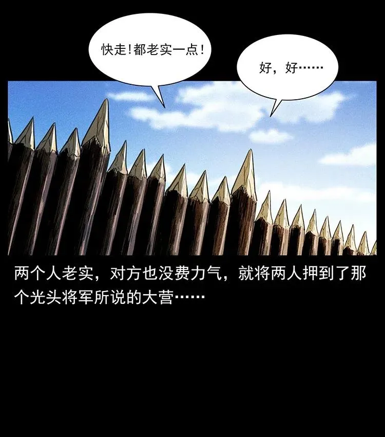 375 给老子抓起来！ 第11页